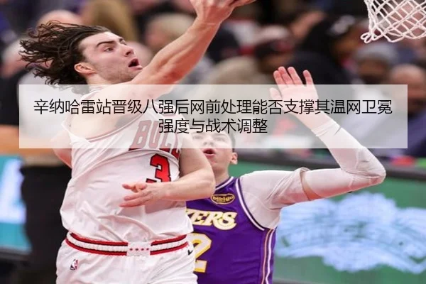 xin-na-ha-lei-zhan-jin-ji-ba-qiang-hou-wang-qian-chu-li-neng-fou-zhi-cheng-qi-wen-wang-wei-mian-qiang-du-yu-zhan-shu-2-751.jpg