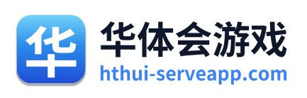 华体会游戏 Logo